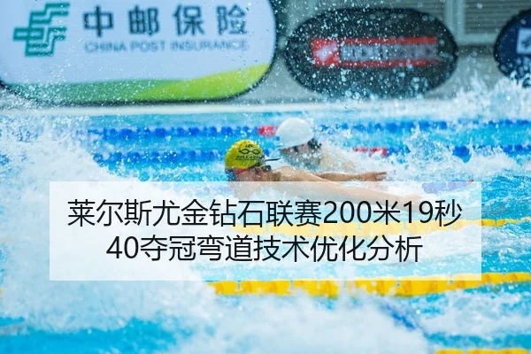 lai-er-si-you-jin-zuan-shi-lian-sai-mi-miao-duo-guan-wan-dao-ji-shu-you-hua-fen-xi-2-650.jpg